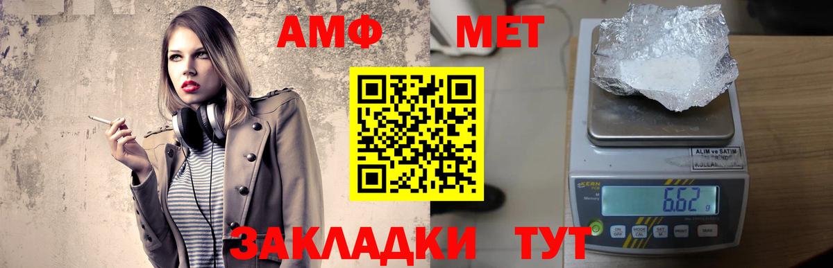 АМФЕТАМИН 97% Приморско-Ахтарск