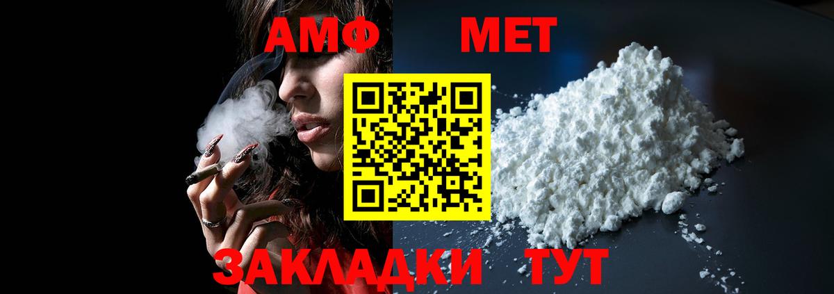 Приморско-Ахтарск  Amphetamine  Вход с VPN  АМФ 97% 