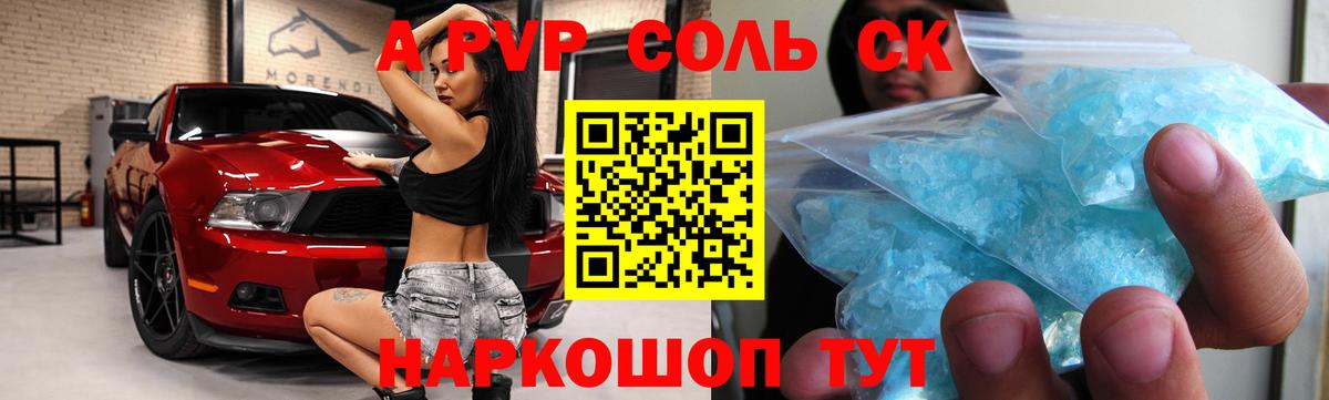 Приморско-Ахтарск  APVP крисы CK  Вход с VPN  APVP СК  А ПВП VHQ 