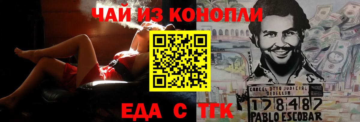 Приморско-Ахтарск  Cannafood марихуана  Вход с VPN 