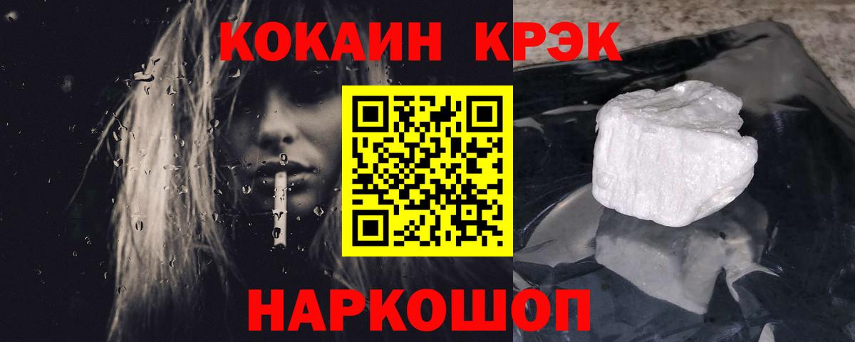 КОКАИН FishScale Приморско-Ахтарск