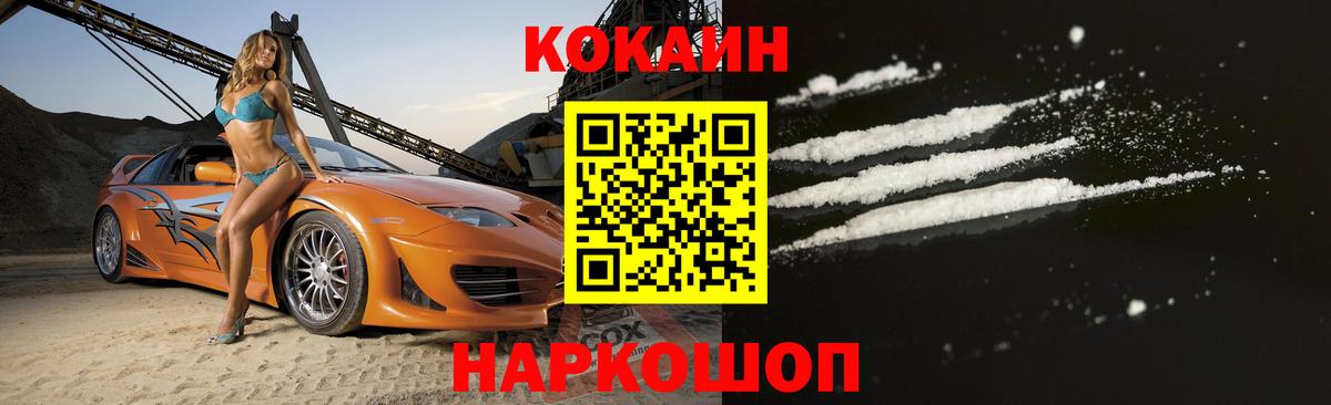 Приморско-Ахтарск  купить наркоту  КОКАИН 97%  Вход с VPN  Cocaine 99% 
