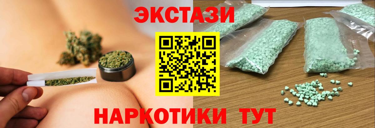 Экстази таблы Приморско-Ахтарск