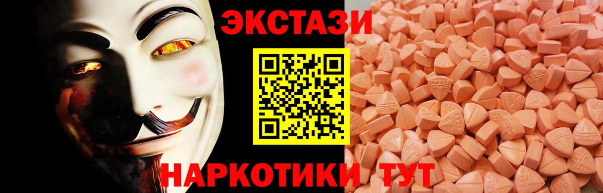Экстази Punisher  Вход с VPN  Приморско-Ахтарск  ЭКСТАЗИ XTC 
