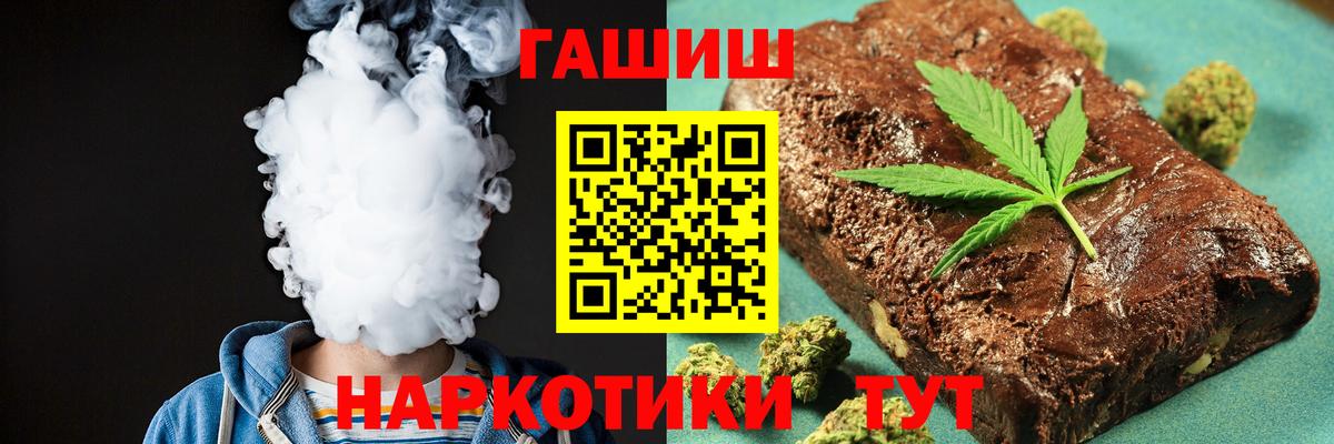 Приморско-Ахтарск  Гашиш гашик  Вход с VPN 