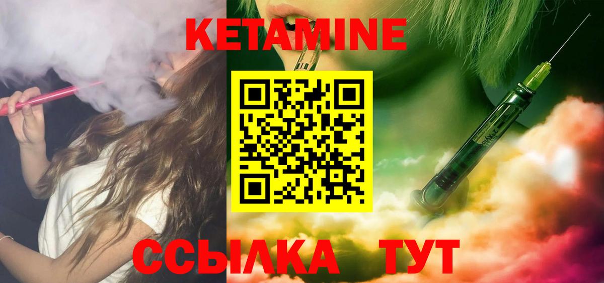 Кетамин ketamine Приморско-Ахтарск