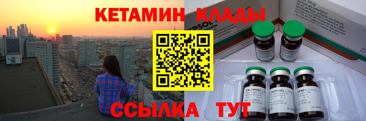 Кетамин VHQ  Вход с VPN  Приморско-Ахтарск 