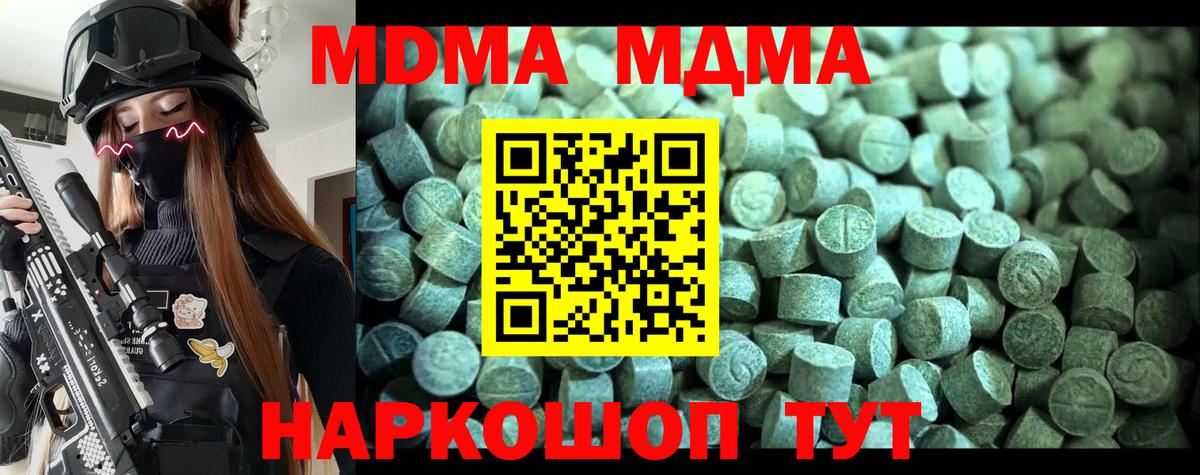 МДМА VHQ Приморско-Ахтарск
