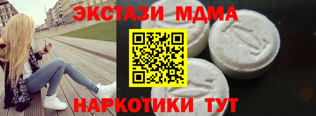 МДМА  МДМА молли  Приморско-Ахтарск  Вход с VPN  МДМА молли 