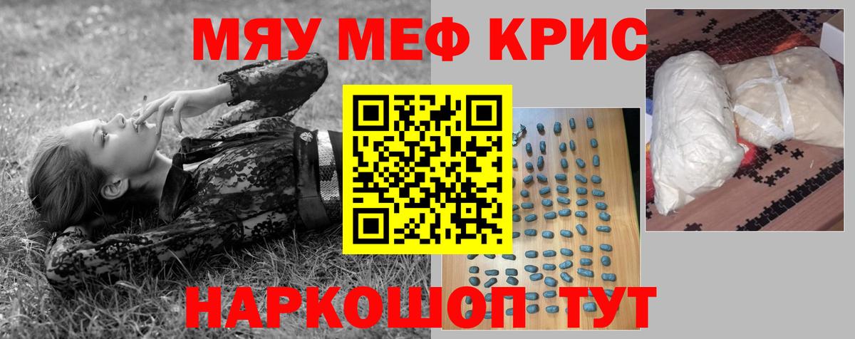 Мефедрон  Меф  Вход с VPN  Меф mephedrone  Приморско-Ахтарск  МЯУ-МЯУ кристаллы 