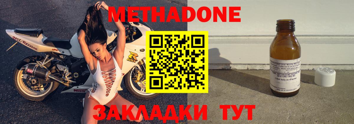 hydra зеркало  Метадон белоснежный  МЕТАДОН белоснежный  Вход с VPN  Приморско-Ахтарск 