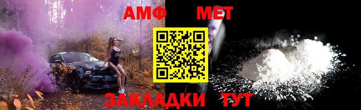 Приморско-Ахтарск  Первитин мет  Вход с VPN  Первитин мет 