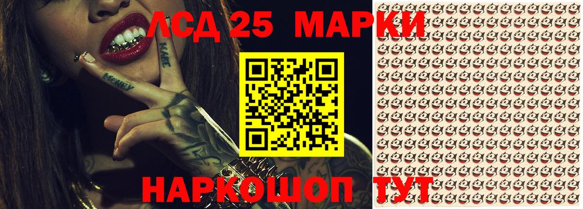Марки NBOMe  Марки N-bome 1,8мг  Вход с VPN  Приморско-Ахтарск 