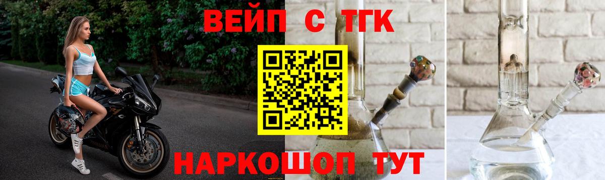 наркотики  Вход с VPN  Приморско-Ахтарск  ТГК жижа 