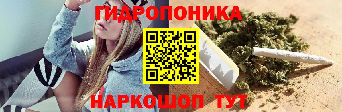 Марихуана ГИДРОПОН Приморско-Ахтарск