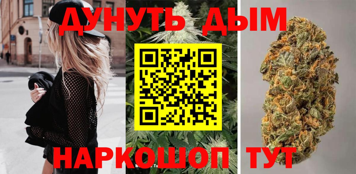 Бошки Шишки Bruce Banner  Вход с VPN  Приморско-Ахтарск  Шишки марихуана тримм  Канабис индика 